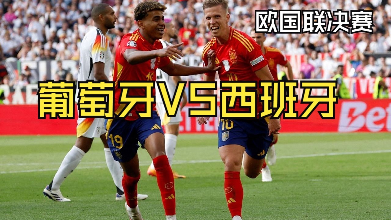 九游平台-欧国联比赛：西班牙取得胜利