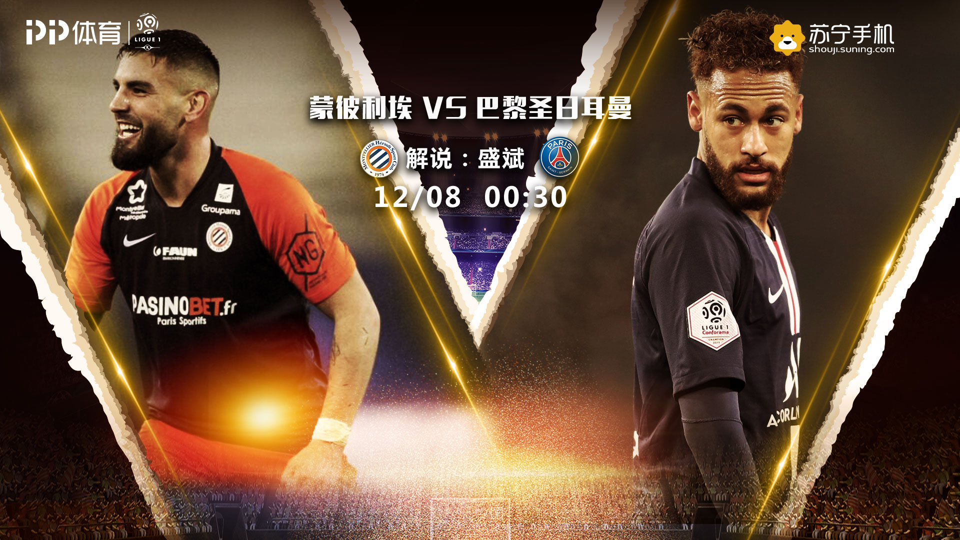 九游教练-尼斯客场战平南特，保持不败